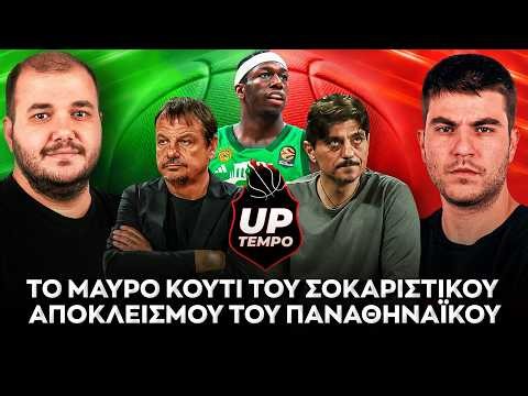 Ιστορικό κάζο για τον κατώτερο των περιστάσεων Παναθηναϊκό-Μόνος στο Τ-CENTER ο Ολυμπιακός