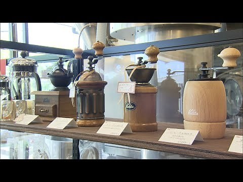 おいしいコーヒーの淹れ方 ―その道のプロに聞け！―