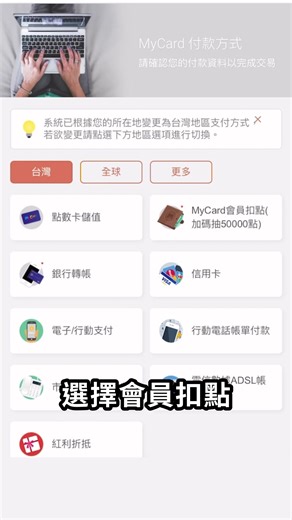 LINE STORE / 儲值教學來囉~~🎉 一起來看 ! 儲完就可以買喜歡的貼圖啦💝💝 | MyCard