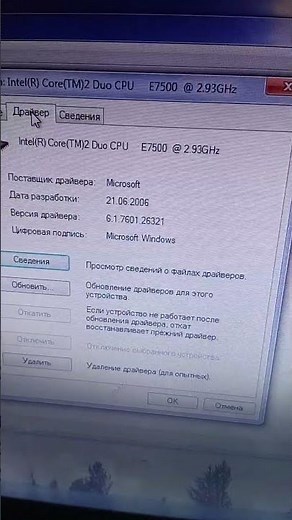 Technical Specifications and History of the Intel Core 2 Duo E7500.