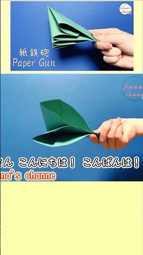 【折り紙】簡単 紙鉄砲の折り方 How to make paper Gun#철포#총#双响纸炮#折り方#おりがみ#origami#摺紙#종이접기#DIY#纸枪#手炮#でっぽう#クラッカー#shorts