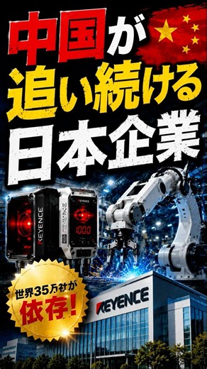 The Japanese Company Dominating AI Factories
