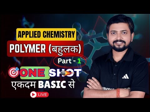 (Part 1) POLYMERS One Shot Revision | Class 12 Chemistry 2026 | VVI Questions for Board Exam! 🔥
