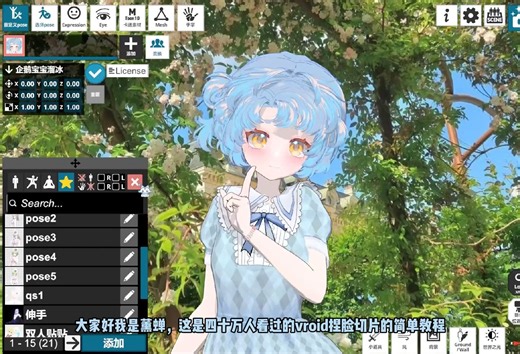 小猫小狗也能学会的超简单vroid建模教程