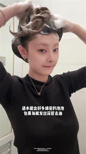 这款洗发水效果绝了，点赞必备