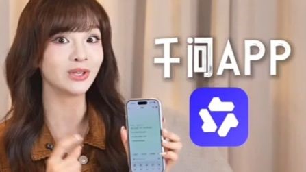 神反应搭子 问啥接啥不冷场-Nana科技测评-对话-chat 语音频通话-yp