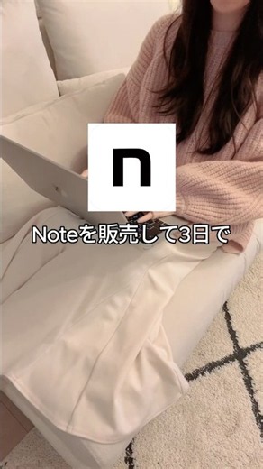 【フォロワー200人でも、noteを販売して3日でこうなりました】#ChatGPT #AI活用 #AIツール #sns