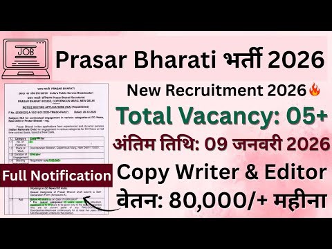 Prasar Bharati Copy Writer Recruitment 2026 - Apply Online for 05 Posts
