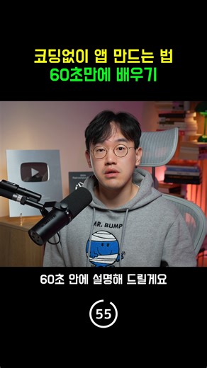 커리어해커 알렉스 | 안상현 on Instagram: "'바이브 코딩(Vibe Coding)'의 끝판왕, Replit 의 모든 것을 60초 안에 정리해 드립니다. 별도의 설치 없이 브라우저만 있으면 바로 시작할 수 있으며, 특히 Replit Agent를 활용하면 간단한 프롬프트만으로도 누구나 전문가 수준의 앱을 만들고 배포까지 가능합니다. AI 연동부터 모바일 코딩까지 지원하는 Replit으로 여러분의 상상을 가장 빠르고 효율적으로 현실화하는 방법을 지금 바로 확인해 보세요."