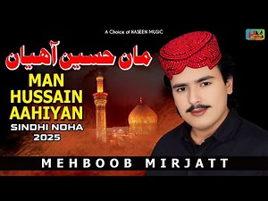 Ma Hussain Aahyan | Mehboob Mirjat | New Noha | Muhram 1447 | Haseen Music