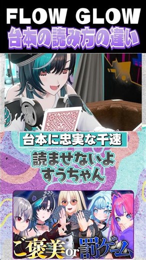 📖台本の読み方に個性出まくり‼️