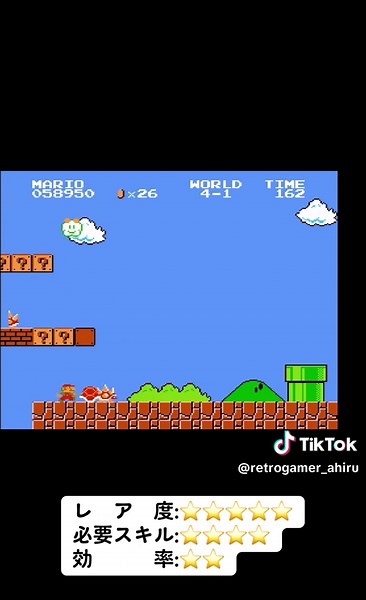 スーパーマリオプラザーズ: バグを活用して無限1UPを consignation! | 昭和レトロ #retrogame #80年代