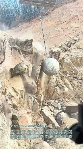 振り子が砕く岩：慣性の力で解きほぐす石の固まり