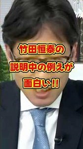 ㊗️1.4 million views‼ [Hilarious] ※Takeda Tsuneyasu's analogies in his explanation are hilarious l...