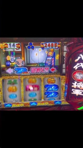 ＃スマスロ＃スマスロ吉宗ドキドキのホール実践