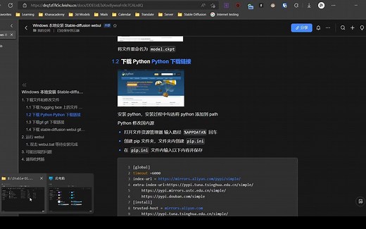Windows 本地安装 Stable-diffusion-webui