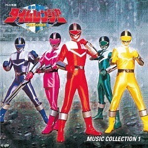 佐々木久美｜BEYOND ALL SPACE AND TIME｜中英歌詞 《未來戰隊時連者》英文版主題曲 - xie0914的創作 - 巴哈姆特