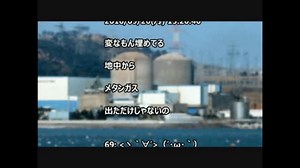 韓国原発で事故！？嫌な予感