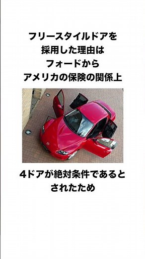 最後のロータリーエンジン搭載車 マツダ RX-8に関する雑学 #shorts
