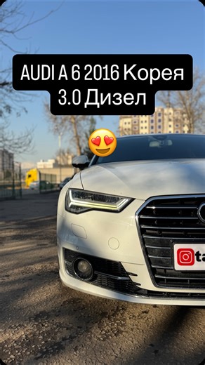 Akbarjon Ayubov on Instagram: "ПРОДАЕТСЯ АВТО✅ 🚘Модель AUDI A 6 📆Год : 2016 🏁• Производствo Корея 🐎Пробег: 175.000 km ⚙️Трансмисия : Автомат ⛽️Топливо : Дизел 🐎Двигатель : 3.0 💵Цена 168.000 С Бо савдо мешад ☎️Тел: Владельца: +992 000800040 Хучат утил танировка дорад нав Мошин дар Душанбе"