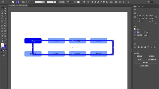 Illustrator制作流程图