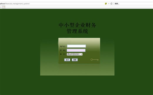 【Java项目】企业财务管理系统（（附源码论文-可完美运行））允许白嫖！手把手教学，轻松搞定毕设作业-java项目-java基础-web项目-前端