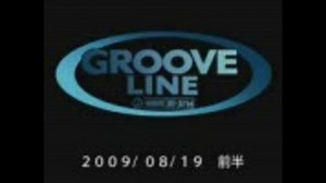 GROOVE LINE　09/08/19 放送分　前半