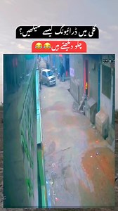 1.5M views · 9.8K reactions | Get driving license #driving #Get #License | Rana Saifullah khalid | Facebook