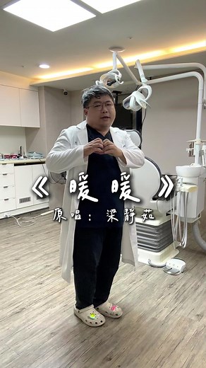 暖暖 翻唱 — 梁靜茹經典情歌翻唱演繹