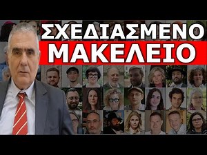 ΚΑΙ ΑΝ ΓΙΝΕΙ ΣΤΗΝ ΕΛΛΑΔΑ; Προσοχή από αυτούς που σηκώνουν αυτήν την σημαία! 2 χρόνια από την επίθεση