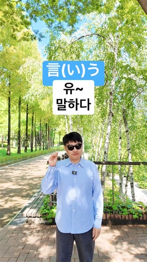 일본어 회화 기초 중급 쉽고 재미있게 공부하는 일본어 〜くせに 3 (말하다)