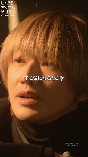 ［3］このバスジャック、3時までには終わりますか…？映画『#ミステリと言う勿れ』【9月15日(金)公開】ドラマハイライトムービーepisode.2（第2・3話）#shorts