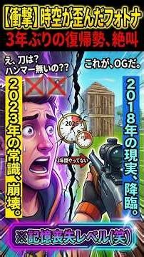 【検証】3年ぶりの復帰勢vs2018年のガチ古参マップ、どっちが勝つの？Part2