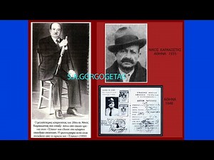 ΣΤΟΥ ΠΑΠΑΛΑΜΠΡΟΥ ΤΗΝ ΑΥΛΗ(ΟΡΓΑΝΙΚΟ) - ΝΙΚΟΣ ΚΑΡΑΚΩΣΤΑΣ.