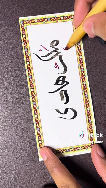 Name Calligraphy 💖 . . . . . #Qalams #calligraphysetforbeginners #inkwells #likka #calligraphytools #calligraphyitems #calligraphybrush #calligraphypen #calligraphypaper #calligraphyink #CalligraphySet #iraniQalam #traditionalQalam #drawing🎨 #turkishillumination #calligraphypaper #calligraphyitems #traditionalcalligraphy #blackink #qalam #letscalligraphy #learncalligraphy #learnwriting #khatatiurdu