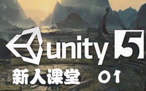【初学者系列】Unity5教程，一步步教你做游戏
