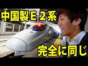 Ride the Green Car of the Chinese Shinkansen - It's just like the E2 series! [1905 Shanghai] Shan...