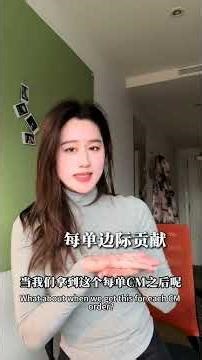 【留子创业｜跨境电商】账面70w美金营销额，兜里2毛五？ 今日单词：边际贡献（Contribution Margin, CM）是管理会计中用于衡量产品盈利能力的核心指标，指销售收入减去变动成本后...