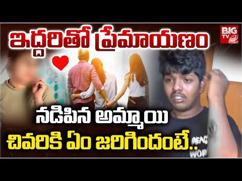 Love Triangle Turns Violent | Youth Attacked with Knife in Vizag