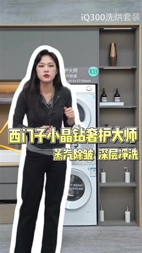 西门子（SIEMENS）小晶钻奢护大师10+10KG大容量洗烘套装AI超氧滚筒洗衣机变频热泵烘干蒸汽除皱WG54H2V00W+001W