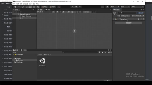 【unity】009--空游戏对象和组件
