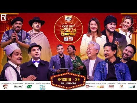 COMEDY NIGHT WITH CHAMPIONS || Episode 39 || Pradeep Khadka, Benisha Hamal, Vijay Lama