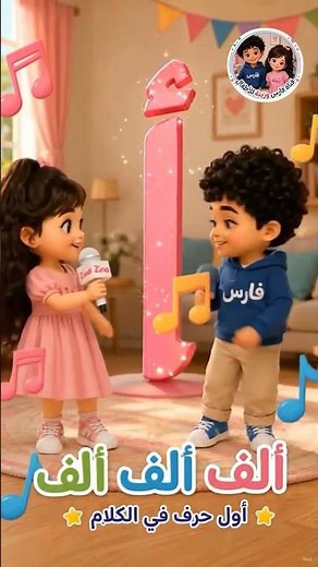 Full Arabic Alphabet Song | Pronouncing Letters with Fatha | Learn and Pronounce Letters Easily