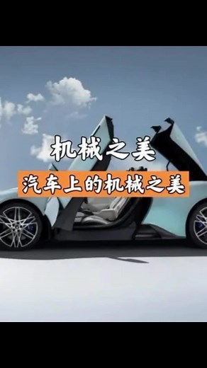 汽车上都有哪些让人拍案叫绝的机械设计#方向盘原理 #安全带原理 #车窗原理 #机械原理