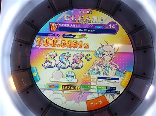 [最有含金量的一集]Our Wrenally 100.5461sss+ 紫谱鸟加(附糊法)
