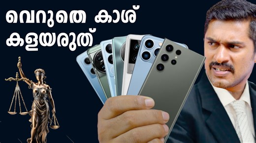 അനുവദിക്കരുത്😡ഈ ചതി .തിരിച്ച് അടികാം. ഇതുപോലത്തെ അനുഭവങ്ങൾ ഉണ്ടോ How to file case against all problems against consumer.Software Update issue solution Malayalam. #technology #software #smartphone #flipkart #Amazon #samsung #apple #redmi #realme #OnePlus #vivo #Oppo #poco | Prathap G Tech