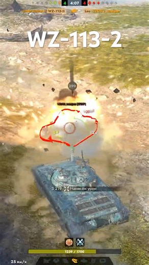 WZ-113-2 | 3954 damage | 6 kills | Tanks Blitz #shorts