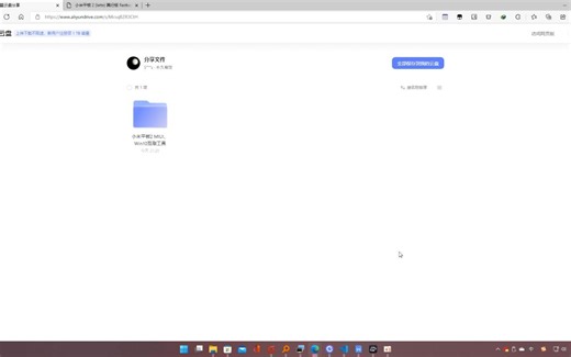 【2022】小米平板2 WIN10刷MIUI