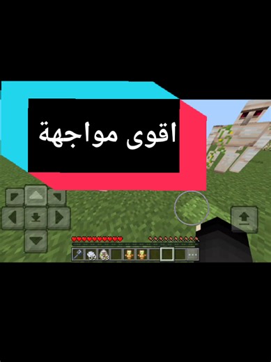 اقوى مواجهة في ماين كرافت بيد وارز Cubecraft | مواجهة قتال
