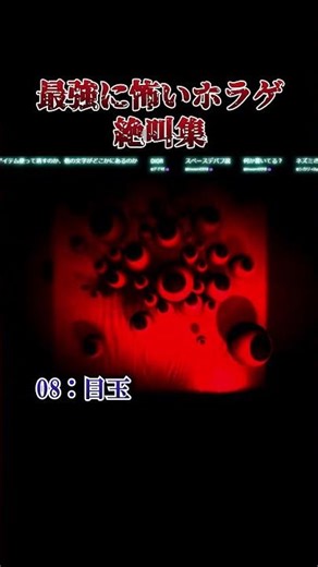 最恐に怖いホラゲー絶叫集【Welcome to Kowloon】#shorts #ゲーム実況 #ホラー